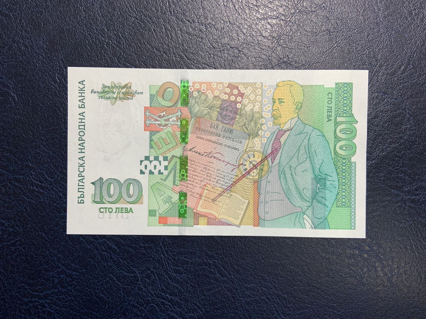 收藏联盟Quantum Auction 第325期拍卖  保加利亚2018年100列弗 品相全新UNC 文学家阿列克 