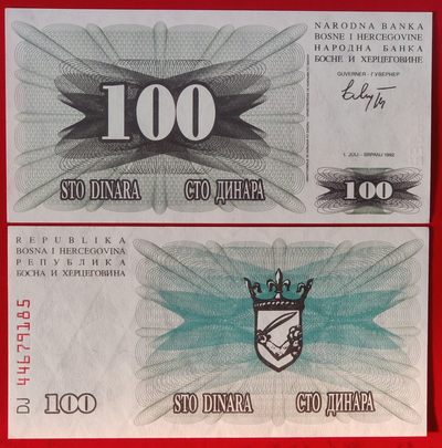 全新欧洲波黑100第纳尔 1992年版  - 全新欧洲波黑100第纳尔 1992年版 
