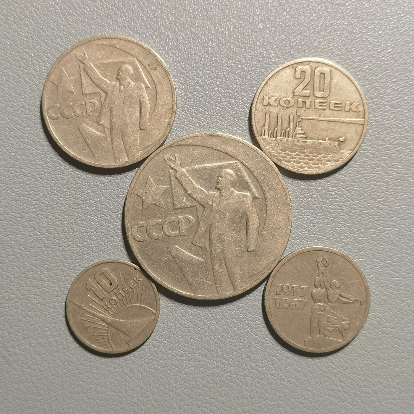 🎉🎊乐享宝藏💎💰~20240317专场 原苏联十月革命胜利50周年纪念币