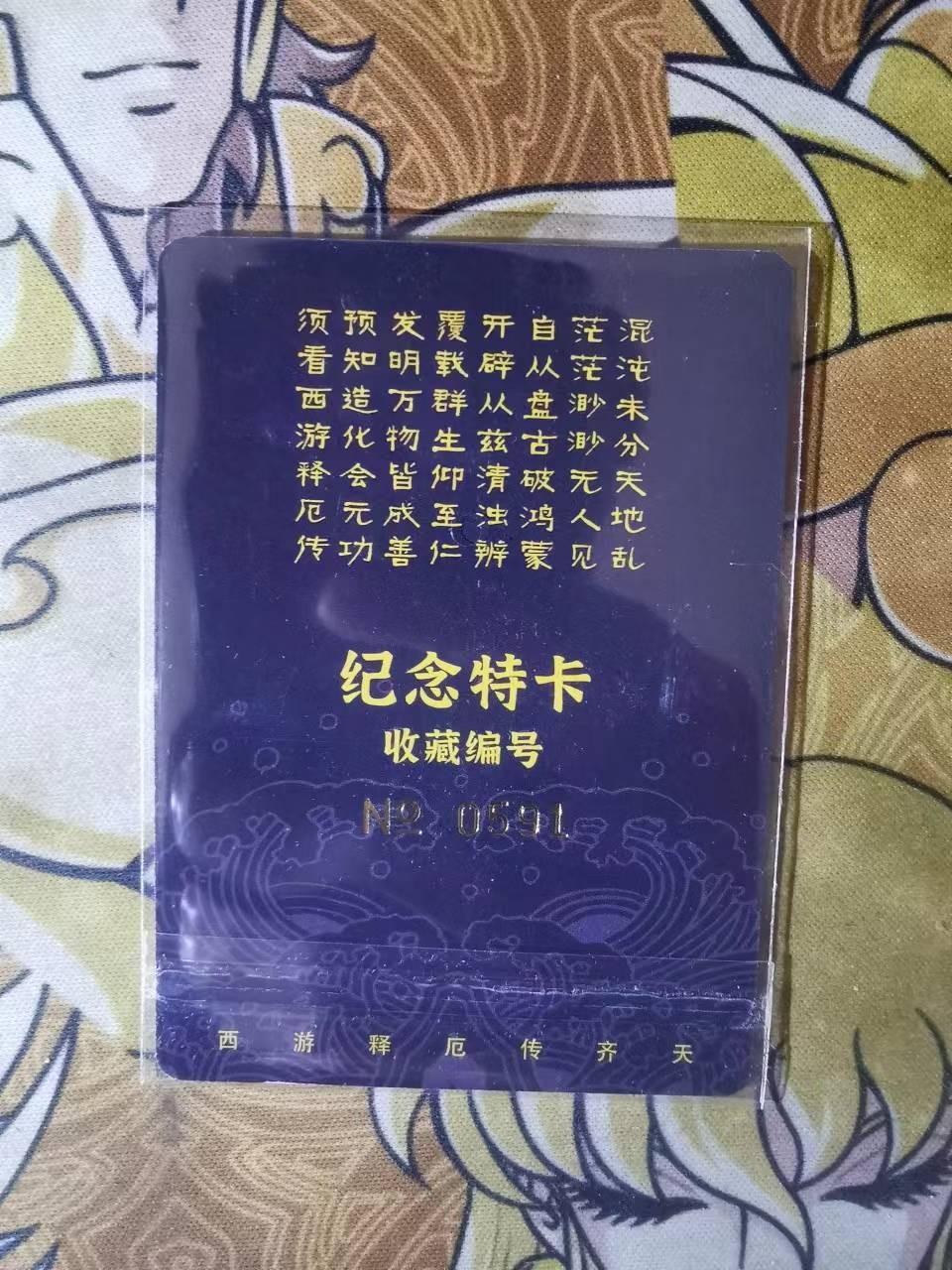 First
