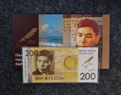 【礼羽收藏】🌏世界钱币拍卖第30期 - 全新UNC 吉尔吉斯斯坦🇰🇬，阿雷库尔·奥斯莫诺夫诞辰100周年，纪念钞，仅发型3000张