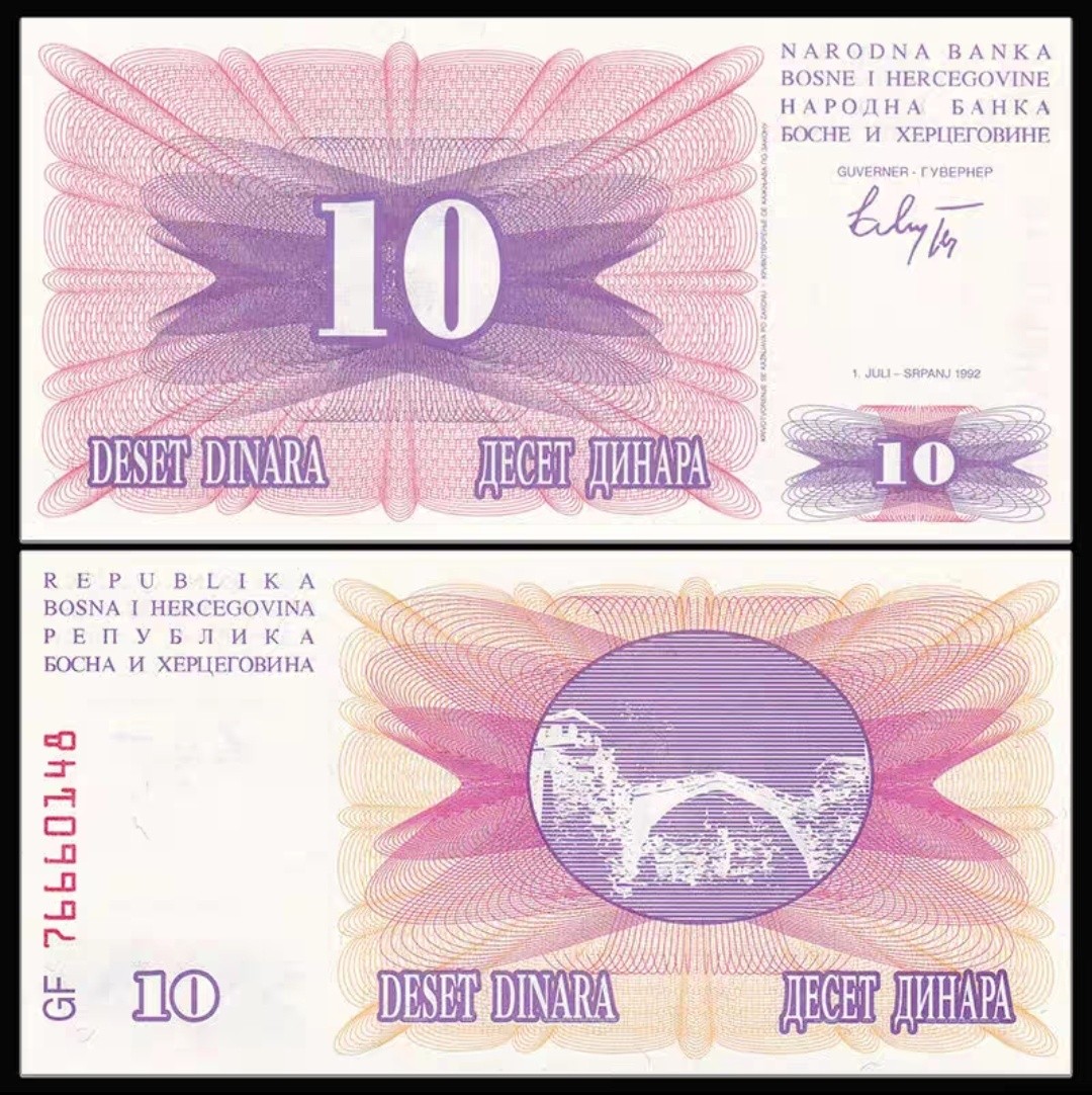 【欧洲】波黑10第纳尔 纸币 外国钱币 1992年 全新UNC 