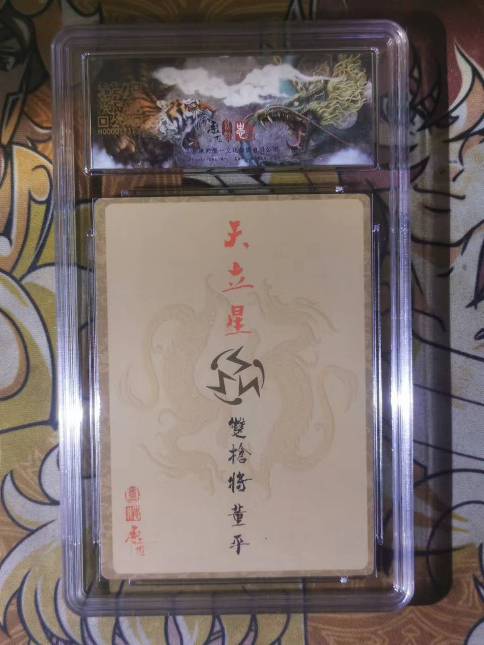 First