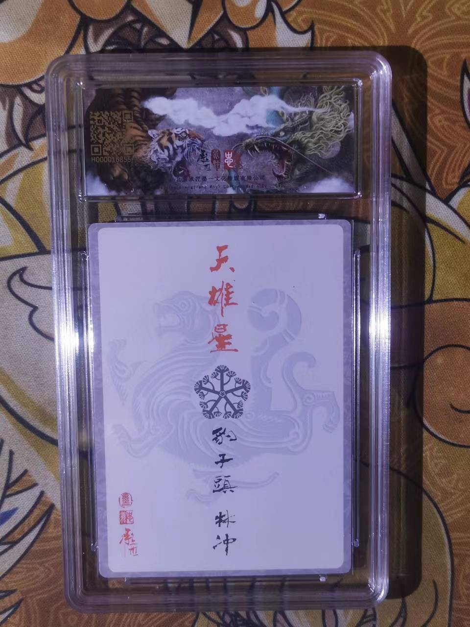 First