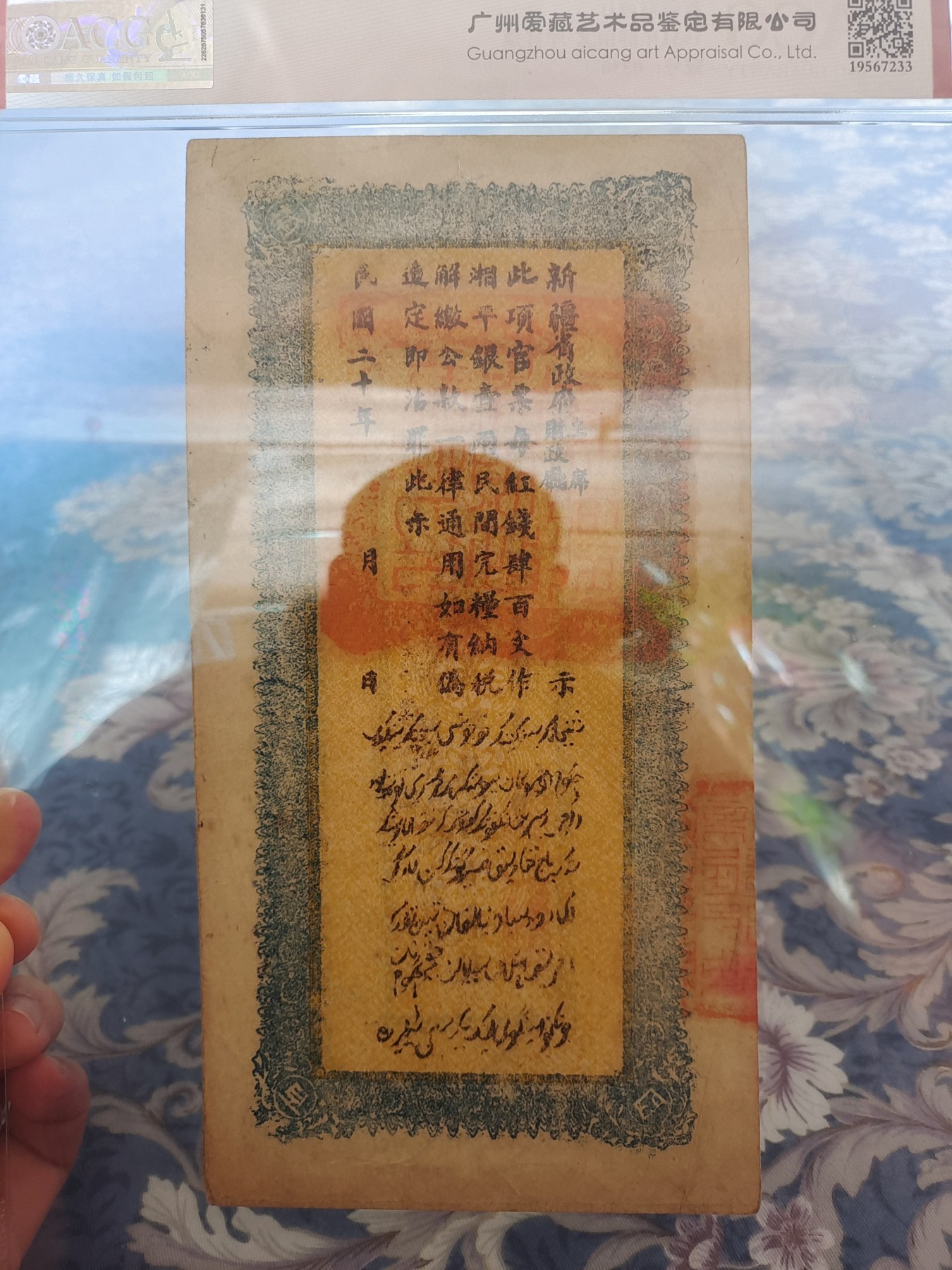 2024直买活动3.8号 新疆财政部ACG45