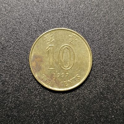 【君缘收藏】第18期拍卖——2024龙钞龙币，钱币，建盏（建盏发源地发货） - 香港1毫