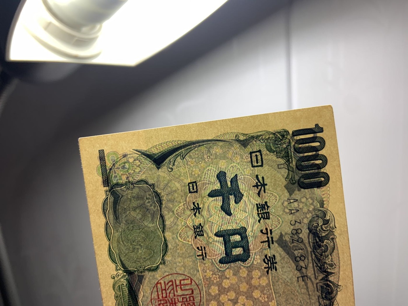 收藏联盟Quantum Auction 第325期拍卖  日本2004年双字轨黑字版1000日元 品相UNC 四角不见 正面有油墨 AA冠