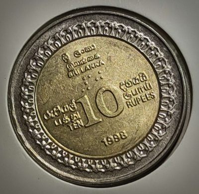 世界各国普币捡漏专场 - 1998年斯里兰卡独立五十周年10卢比纪念币