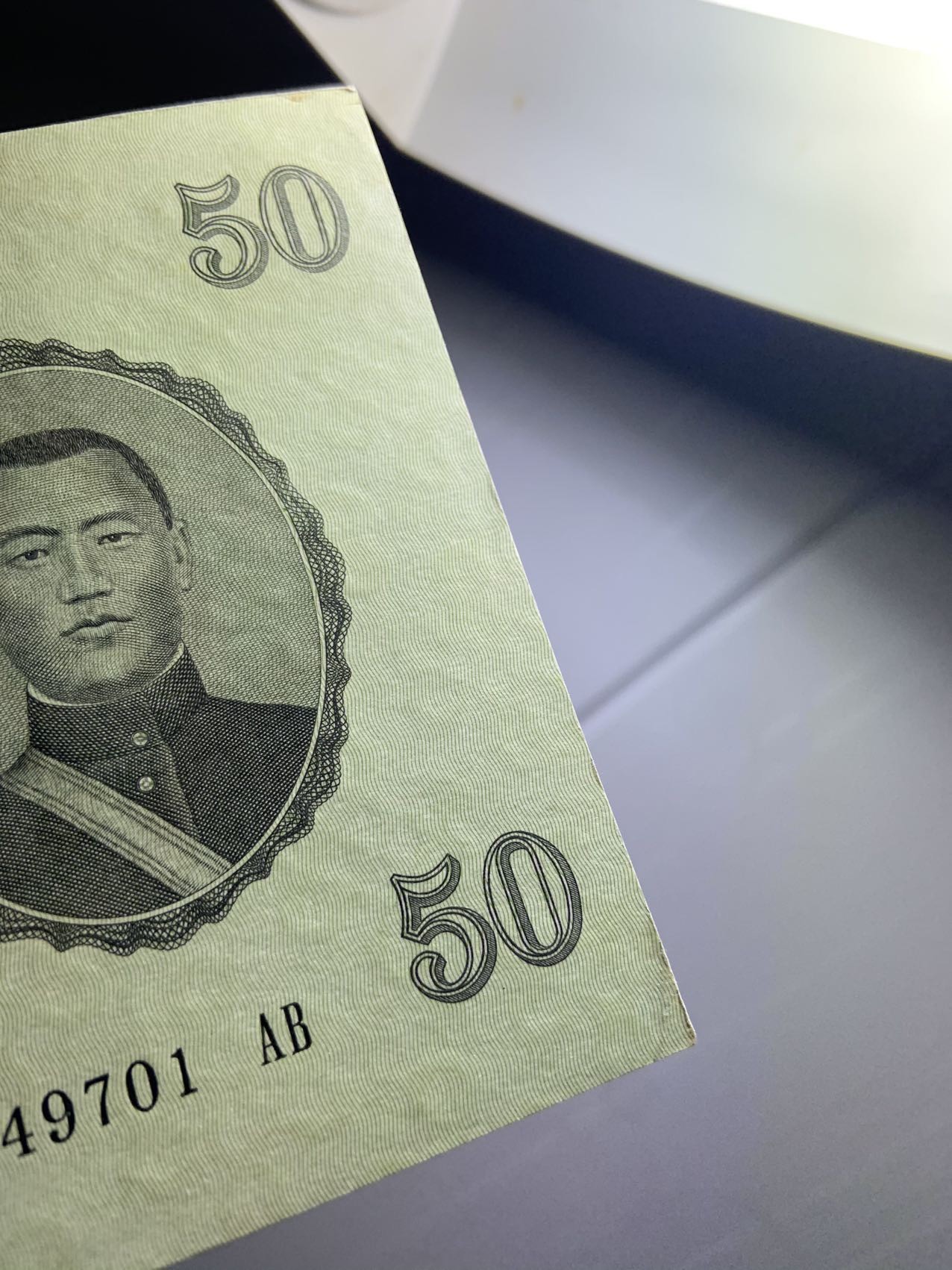 收藏联盟Quantum Auction 第325期拍卖  蒙古人民共和国1955年50图格里特 品相UNC- 苏联代印 