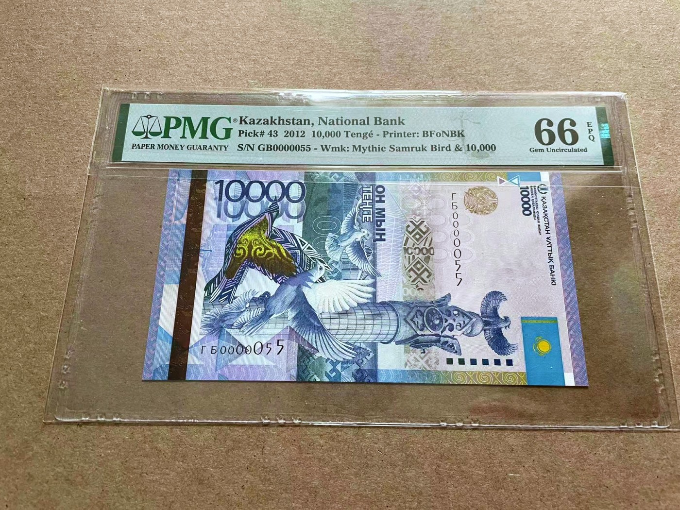 【Blue Auction】✨世界纸币精拍第433期【精】 【GB冠55小号】哈萨克斯坦 2012年10000腾格 PMG66EPQ  