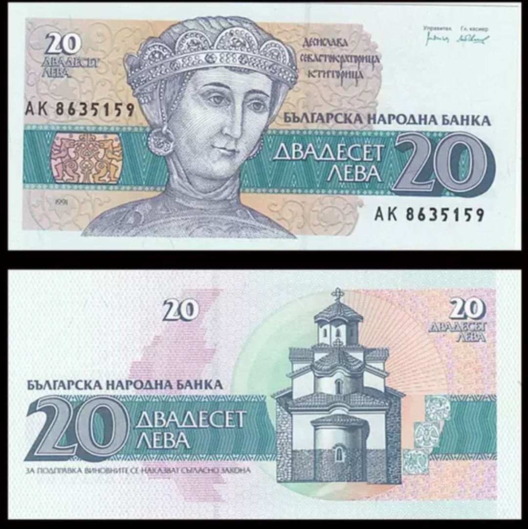 全新UNC 保加利亚20列佛纸币 外国纸币 1991年版欧洲 