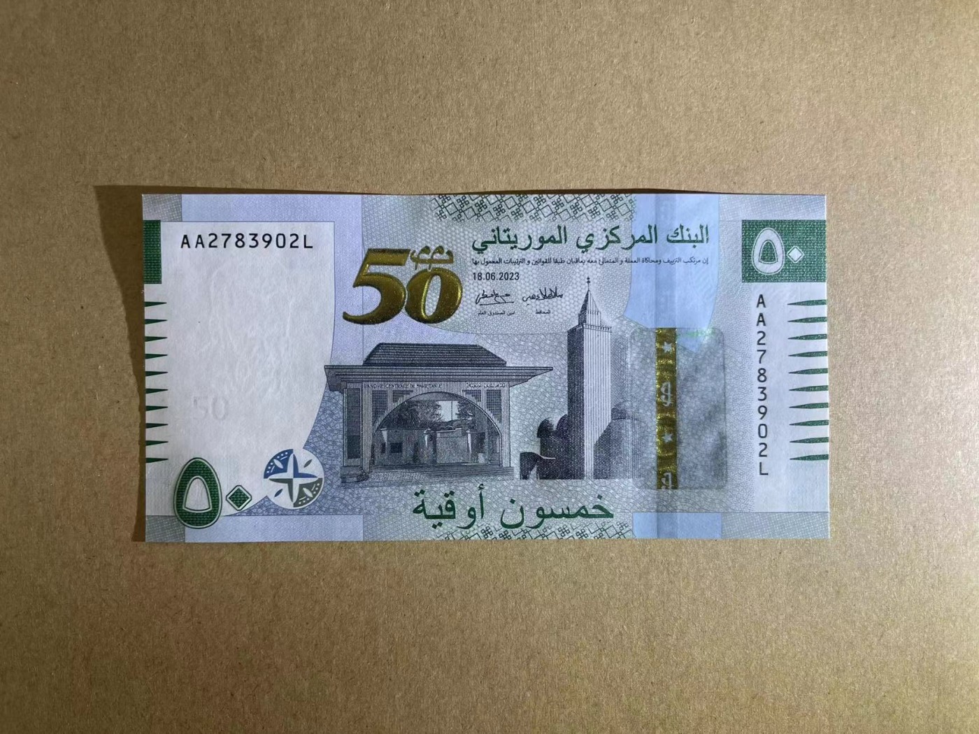 【Blue Auction】✨世界纸币精拍第433期【精】 【AA冠少见】毛里塔尼亚2023年50乌吉亚纪念钞  UNC（窗口轻微拖墨）