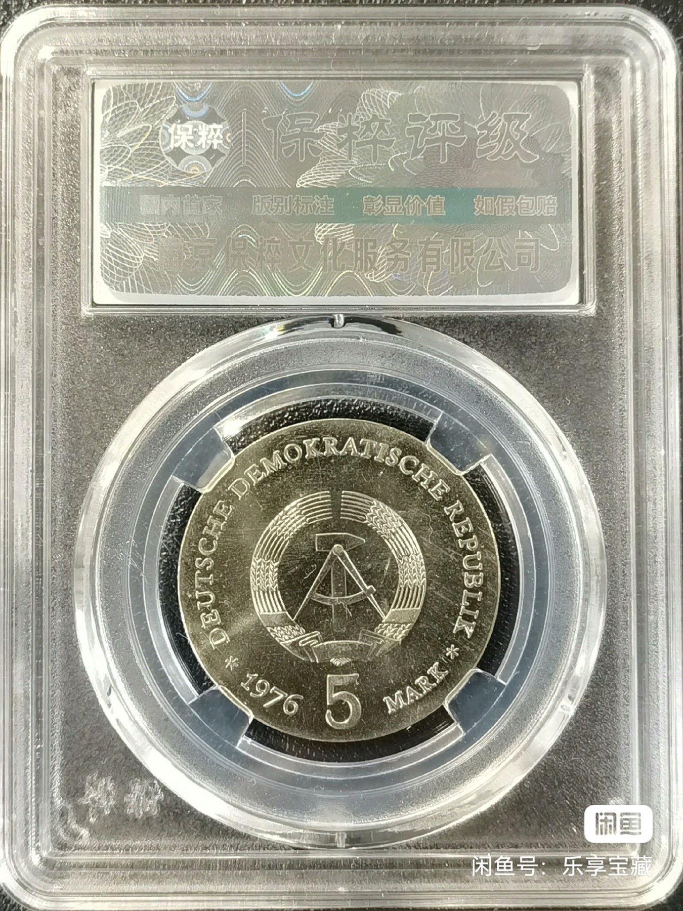 🎉🎊乐享宝藏💎💰~20240317专场 民主德国5马克纪念币~斐迪南·冯·席尔诞辰200周年 保粹MS64 【面值】5马克 【尺寸】29mm 【材质】铜镍 【重量】9.7g 【发行量】10万