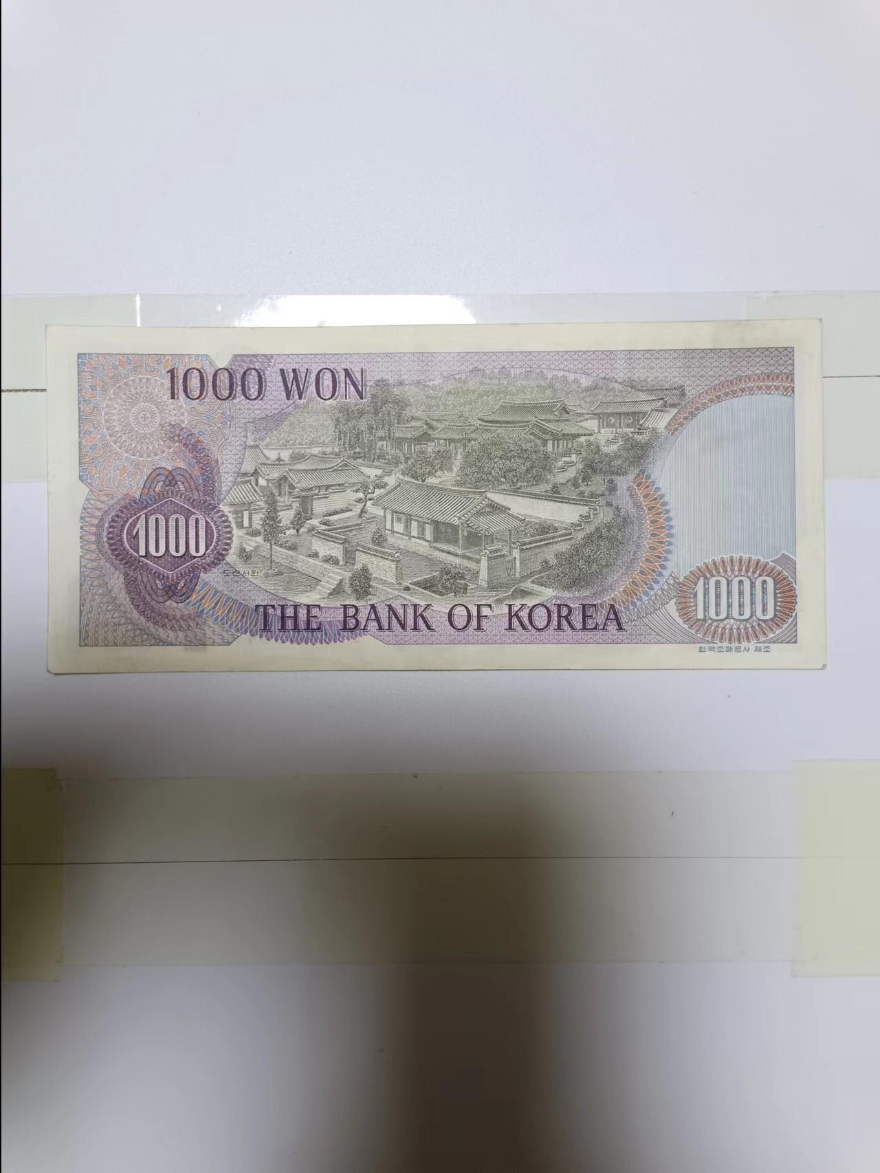 【20240222】非全新纸币第116场 韩国1000元