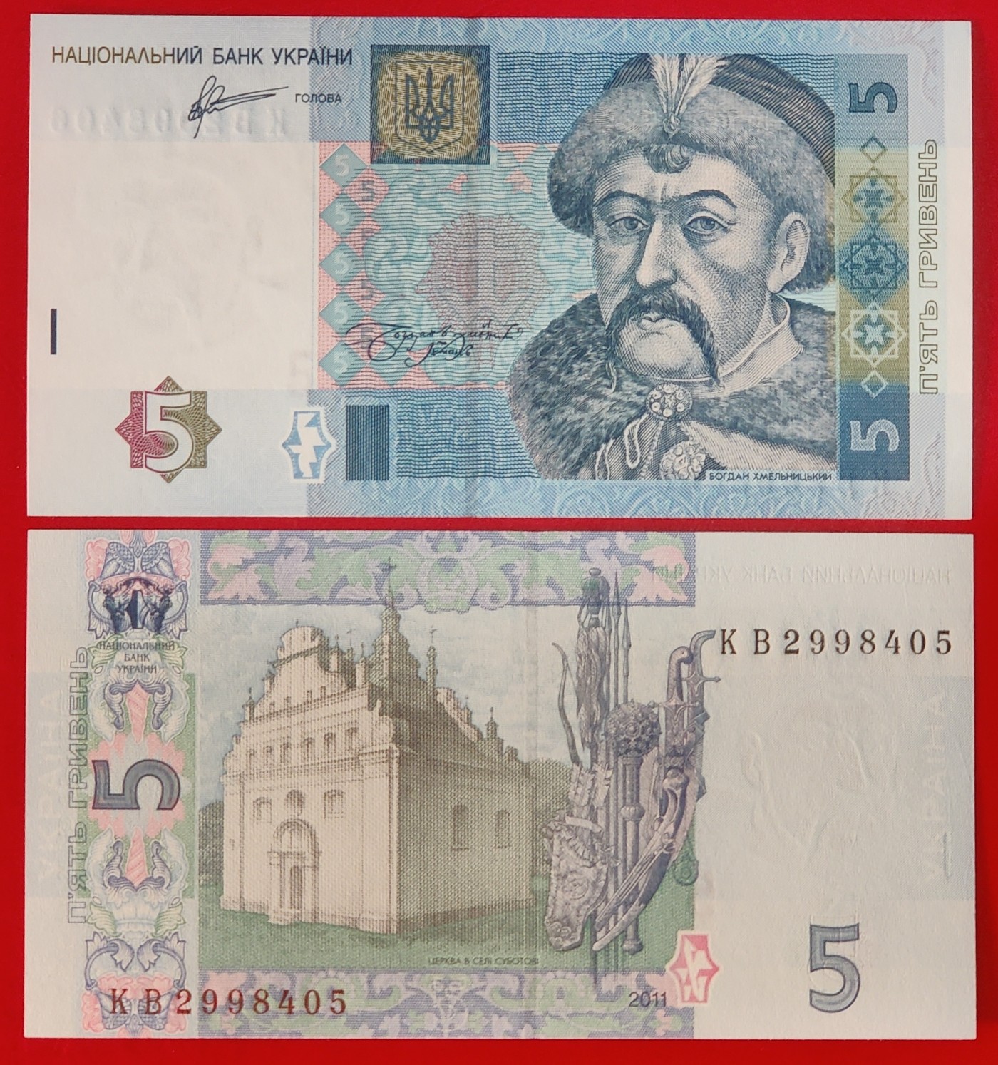 全新UNC 乌克兰5格里夫纳纸币 2013年版 P-118d