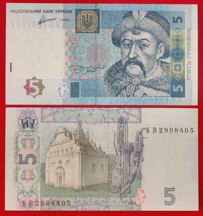 全新UNC 乌克兰5格里夫纳纸币 2013年版 P-118d - 全新UNC 乌克兰5格里夫纳纸币 2013年版 P-118d