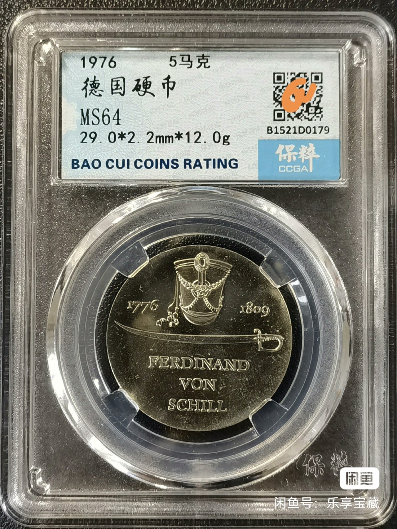 🎉🎊乐享宝藏💎💰~20240317专场 民主德国5马克纪念币~斐迪南·冯·席尔诞辰200周年 保粹MS64 【面值】5马克 【尺寸】29mm 【材质】铜镍 【重量】9.7g 【发行量】10万