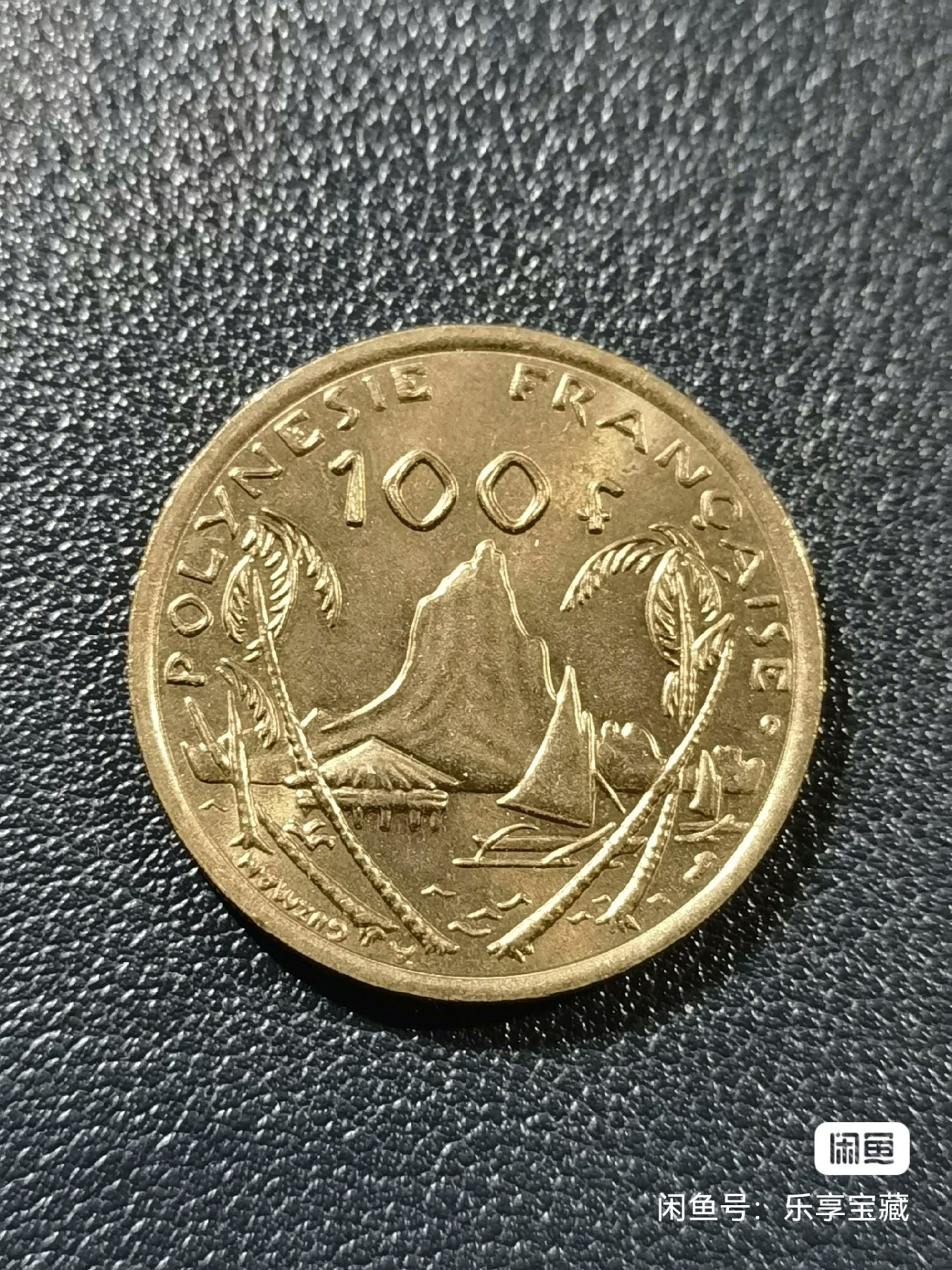 🎉🎊乐享宝藏💎💰~20240317专场 法属波利尼西亚100法郎