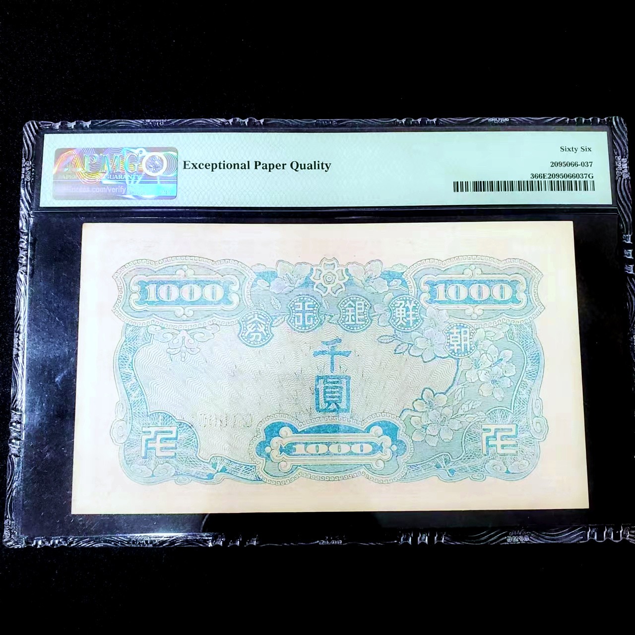 【Blue Auction】✨世界纸币精拍第433期【精】  【早期p3】朝鲜 1950年1000元 南方解放区流通券 PMG66EPQ