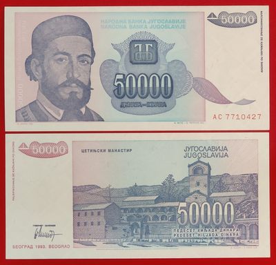 欧洲全新UNC 南斯拉夫10000第纳尔纸币 外国钱币 1992年 女孩版 - 欧洲全新UNC 南斯拉夫10000第纳尔纸币 外国钱币 1992年 女孩版