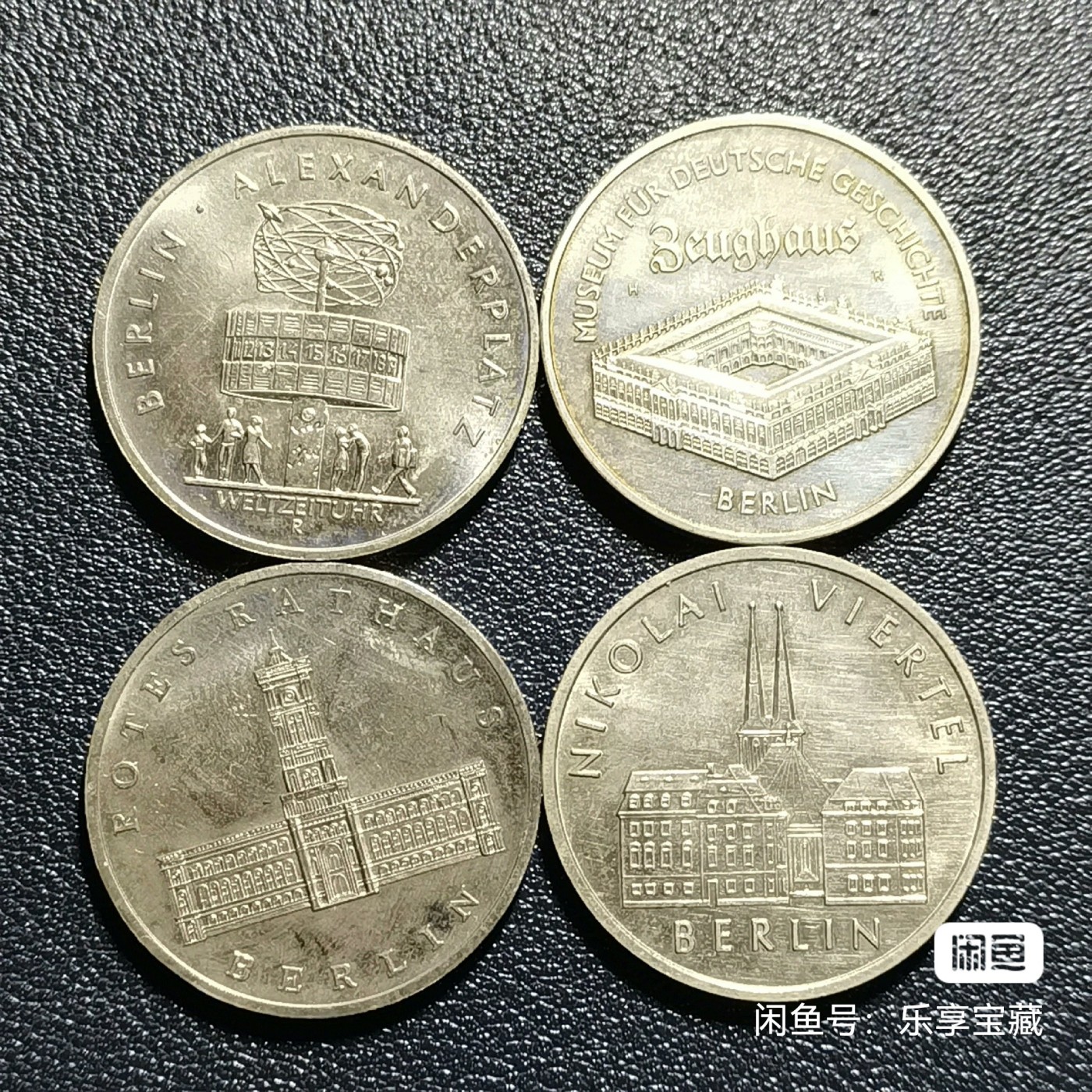🎉🎊乐享宝藏💎💰~20240317专场 原民主德国5马克纪念币4枚~柏林市：历史博物馆、世纪钟广场、尼古拉区域、红色市政厅 【面值】5马克 【尺寸】29mm 【材质】铜镍锌 【重量】9.7g 【发行量】50万、50万、50万、50万