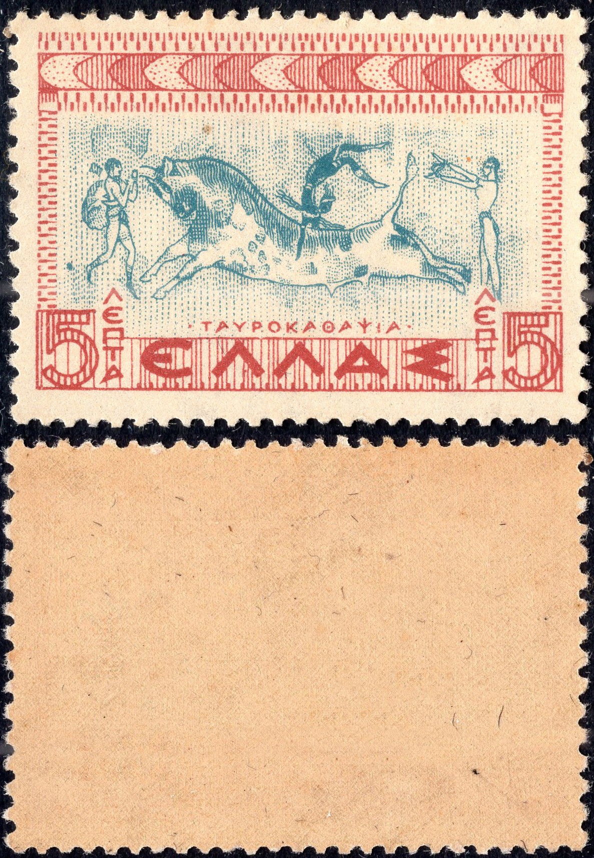 洪涛臻品批发群 精选邮票限时拍卖第六百零八期  希腊1937年 公元前2000-1400年克里特岛《驯牛图壁画》带水印 原胶全新无贴