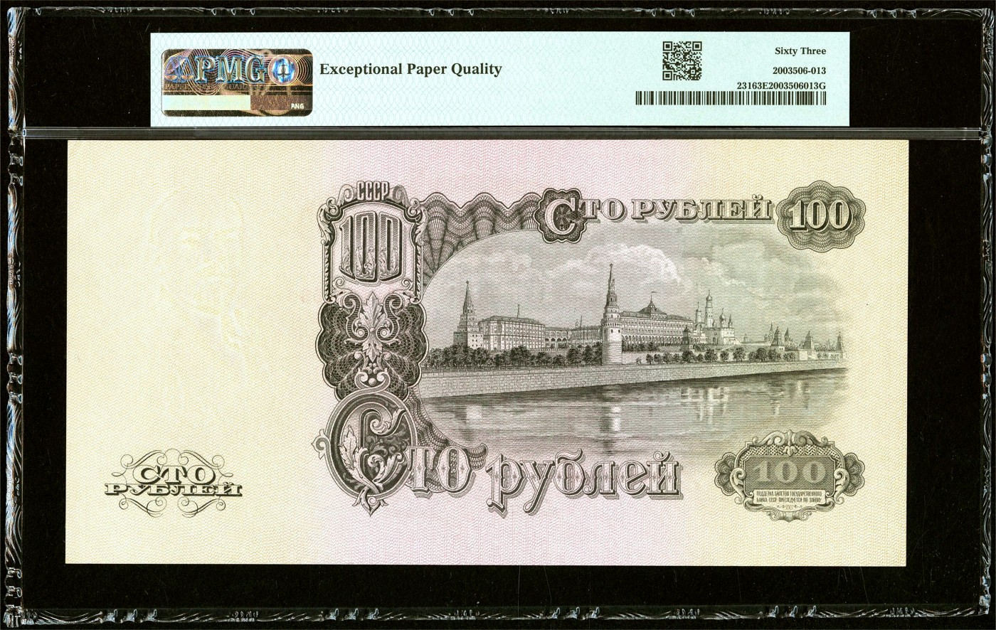【Blue Auction】✨世界纸币精拍第433期【精】 【初版Type I】苏联 1947年100卢布 列宁 背面大场景 超大票幅 PMG63EPQ 全新原票