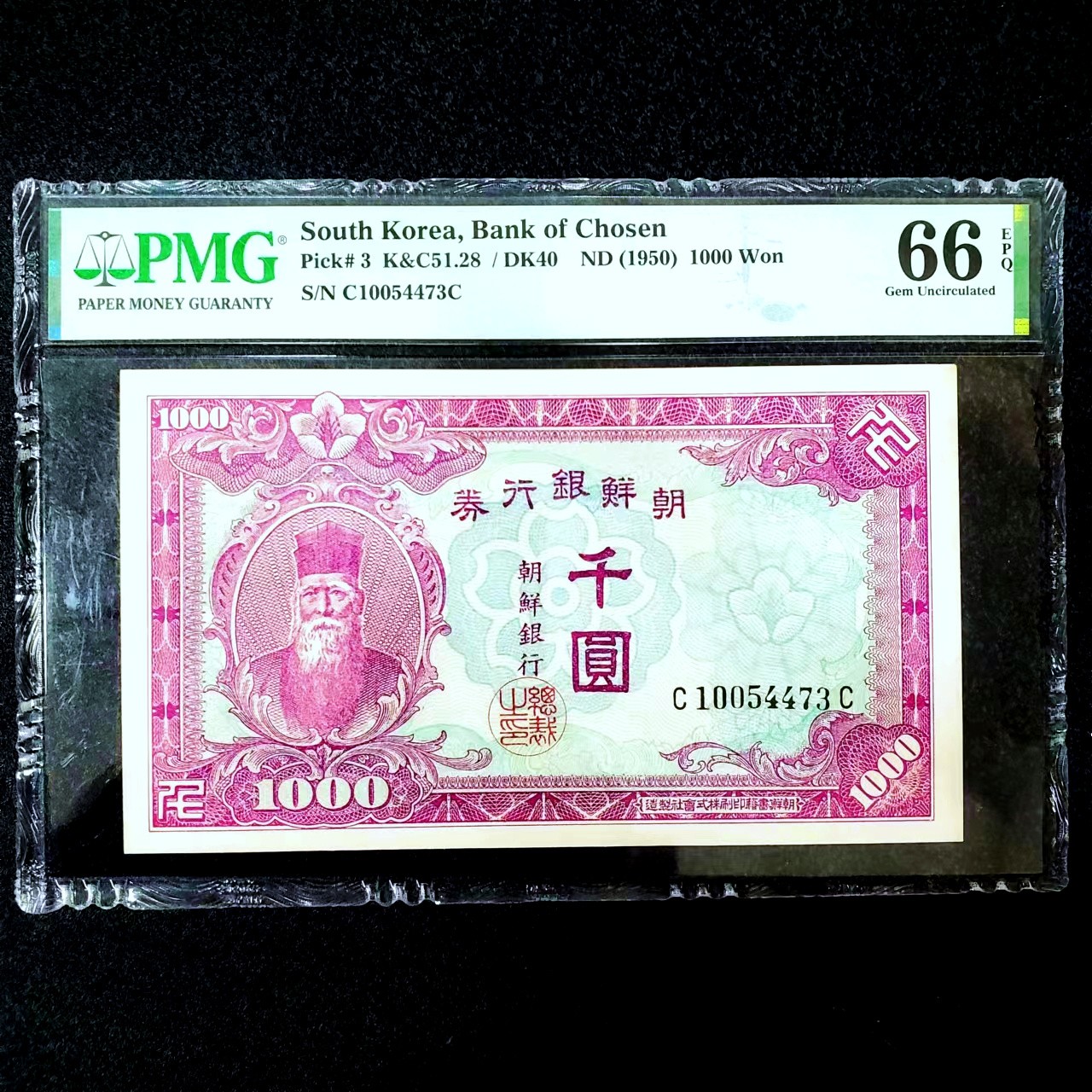 【Blue Auction】✨世界纸币精拍第433期【精】  【早期p3】朝鲜 1950年1000元 南方解放区流通券 PMG66EPQ