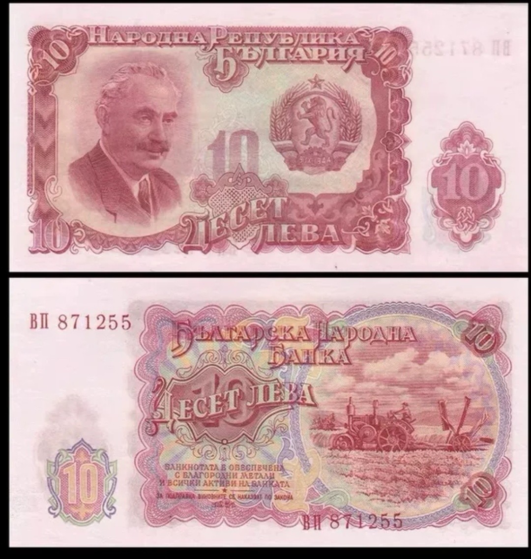全新UNC保加利亚10列弗纸币外国钱币1951年P-83