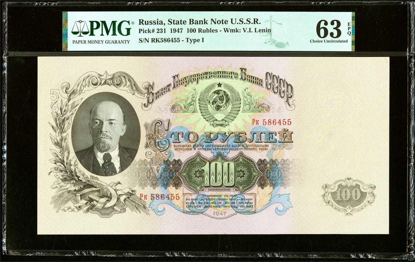 【Blue Auction】✨世界纸币精拍第433期【精】 【初版Type I】苏联 1947年100卢布 列宁 背面大场景 超大票幅 PMG63EPQ 全新原票