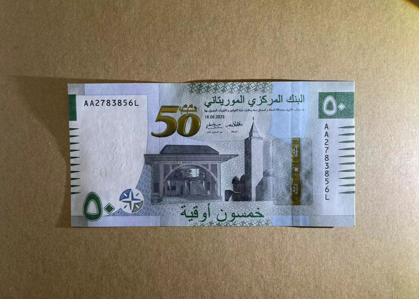 【Blue Auction】✨世界纸币精拍第433期【精】 【AA冠少见】毛里塔尼亚2023年50乌吉亚纪念钞  全新UNC