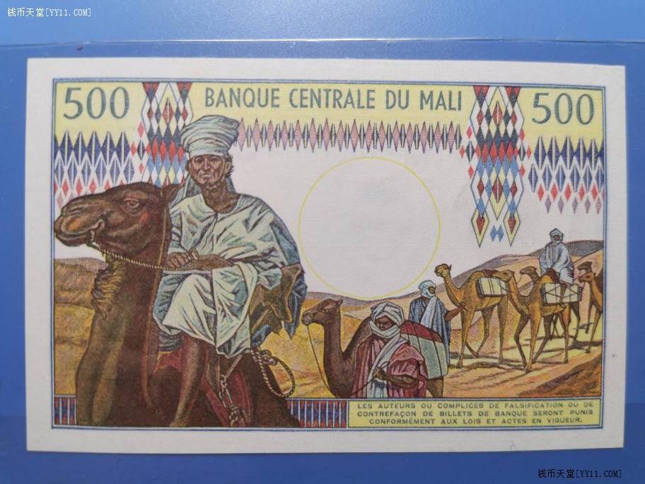 马里1973年至1984年500法郎 非洲纸币 实物图 UNC