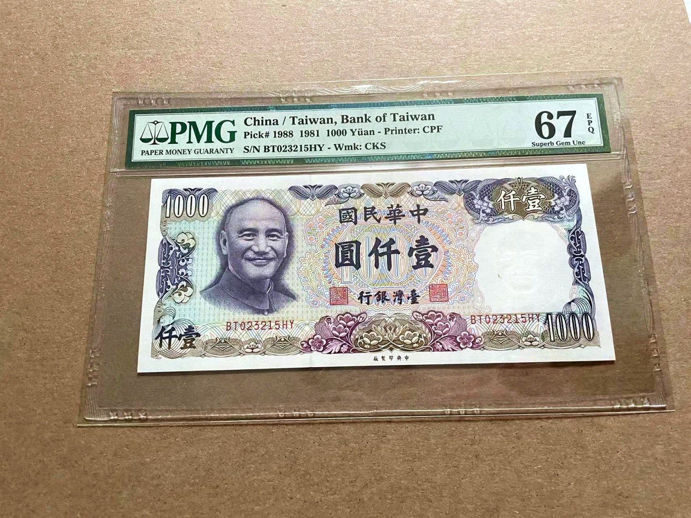 【Blue Auction】✨世界纸币精拍第434期【精】 【无47】台湾 1981年1000元 PMG67EPQ 高分 