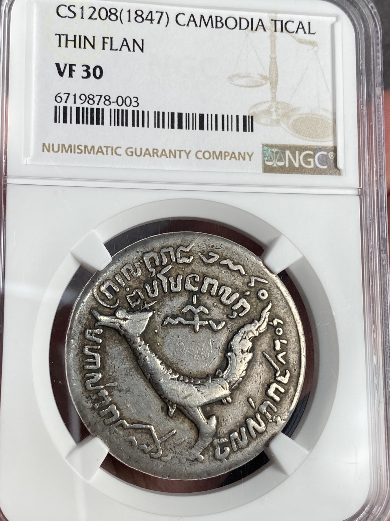 万国钱币拍卖第021期（龙年首拍） NGC VF30 1847年柬埔寨高棉王朝安东王造1提卡哈姆萨神鸟大银币 高浮雕 打制深俊 背面宫殿有不少留银非常漂亮