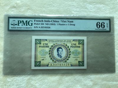 【三泉🏦Quan Se】拍卖第二十二期⚖️ - 【PMG66EPQ】法属印支1953年1皮阿斯特（越南版）（法属高分）