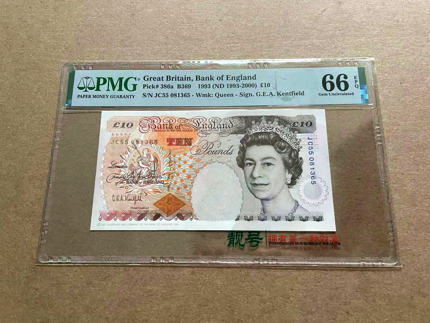 【Blue Auction】✨世界纸币精拍第434期【精】 【无47】英国 1993年10镑 PMG66EPQ 