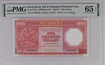 超越收藏第二场（港澳台专场） - 1987年香港汇丰银行100港币PMG65EPQ号码无347