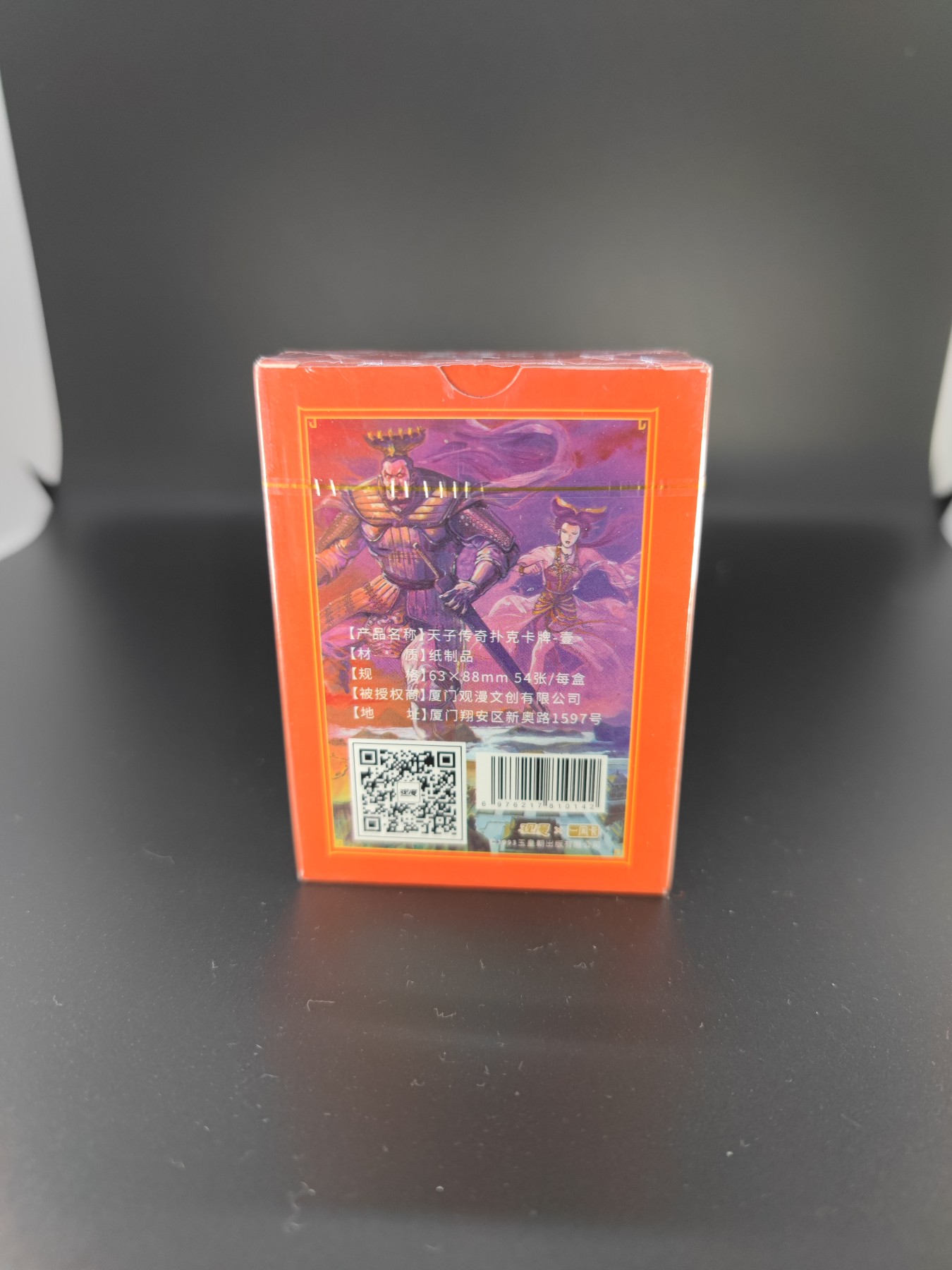 妖精的尾巴卡牌拍卖第十二期(收拍品) 天子传奇扑克牌一副，全新未拆封