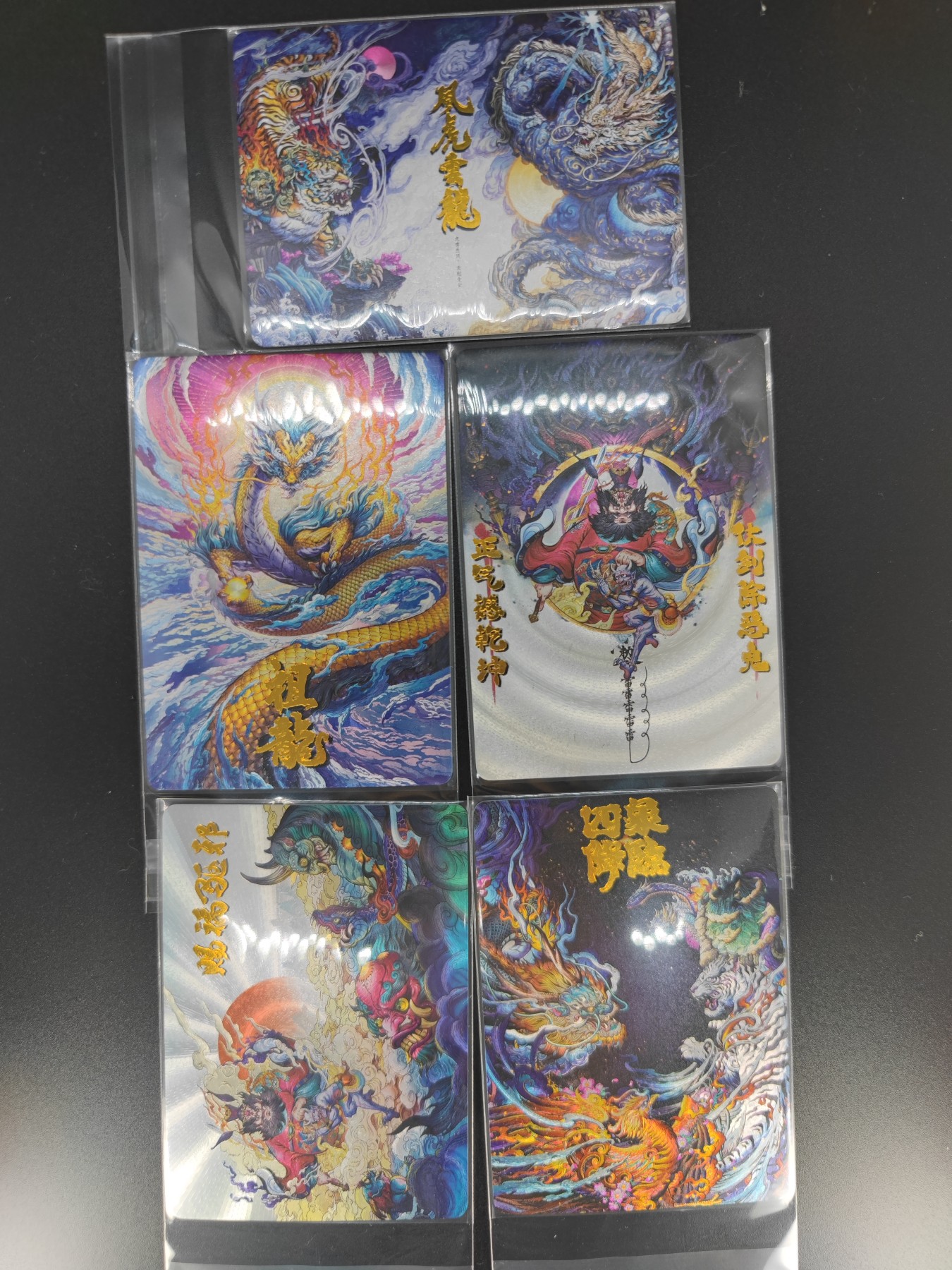 妖精的尾巴卡牌拍卖第十二期(收拍品) 卡德曼遇到沈晨，钟馗x祖龙粗闪卡一套(5张)