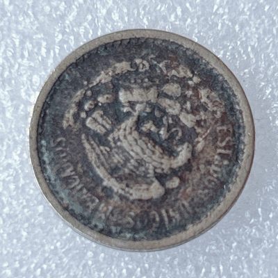海外回流1元起拍小铺 各国钱币散币场 第8期 墨西哥1936年50分