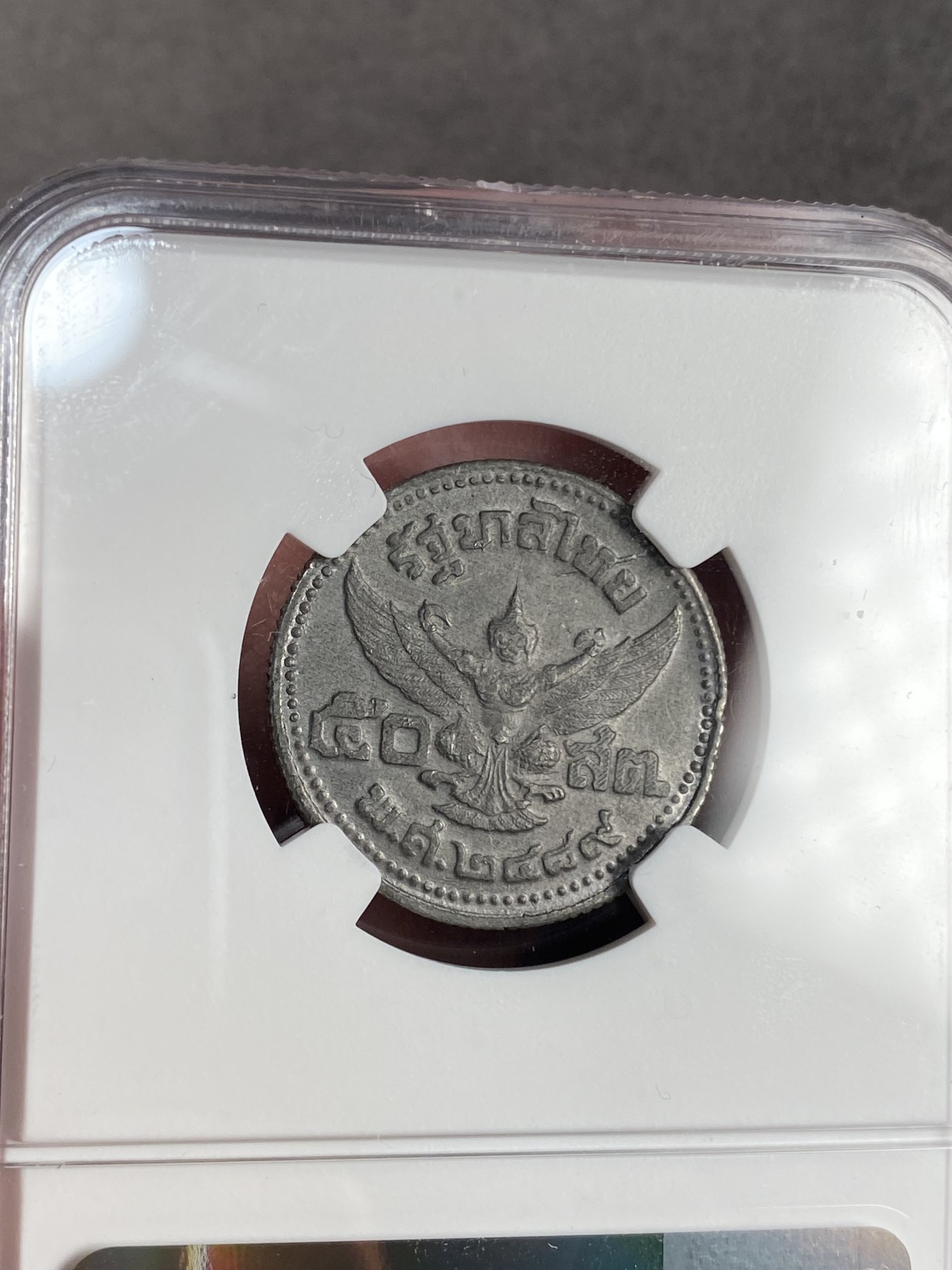 万国钱币拍卖第021期（龙年首拍） NGC MS61 1946年泰国年轻国王阿南塔·玛希敦50分 同年这位年轻国王自尽于泰皇宫中