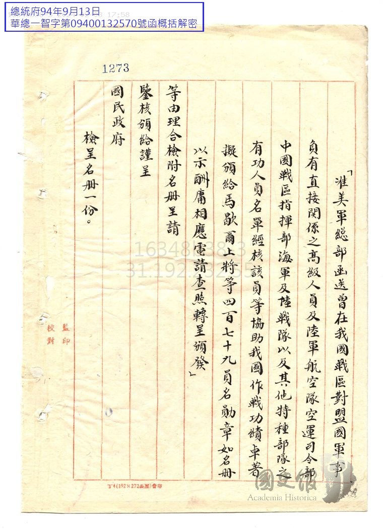 史上最大空运战时援华驼峰航线大全套