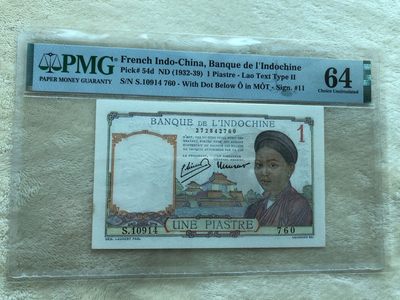 【三泉🏦Quan Se】拍卖第二十二期⚖️ - 【PMG64】法属印支（1932-39）1皮阿斯特（中文版）