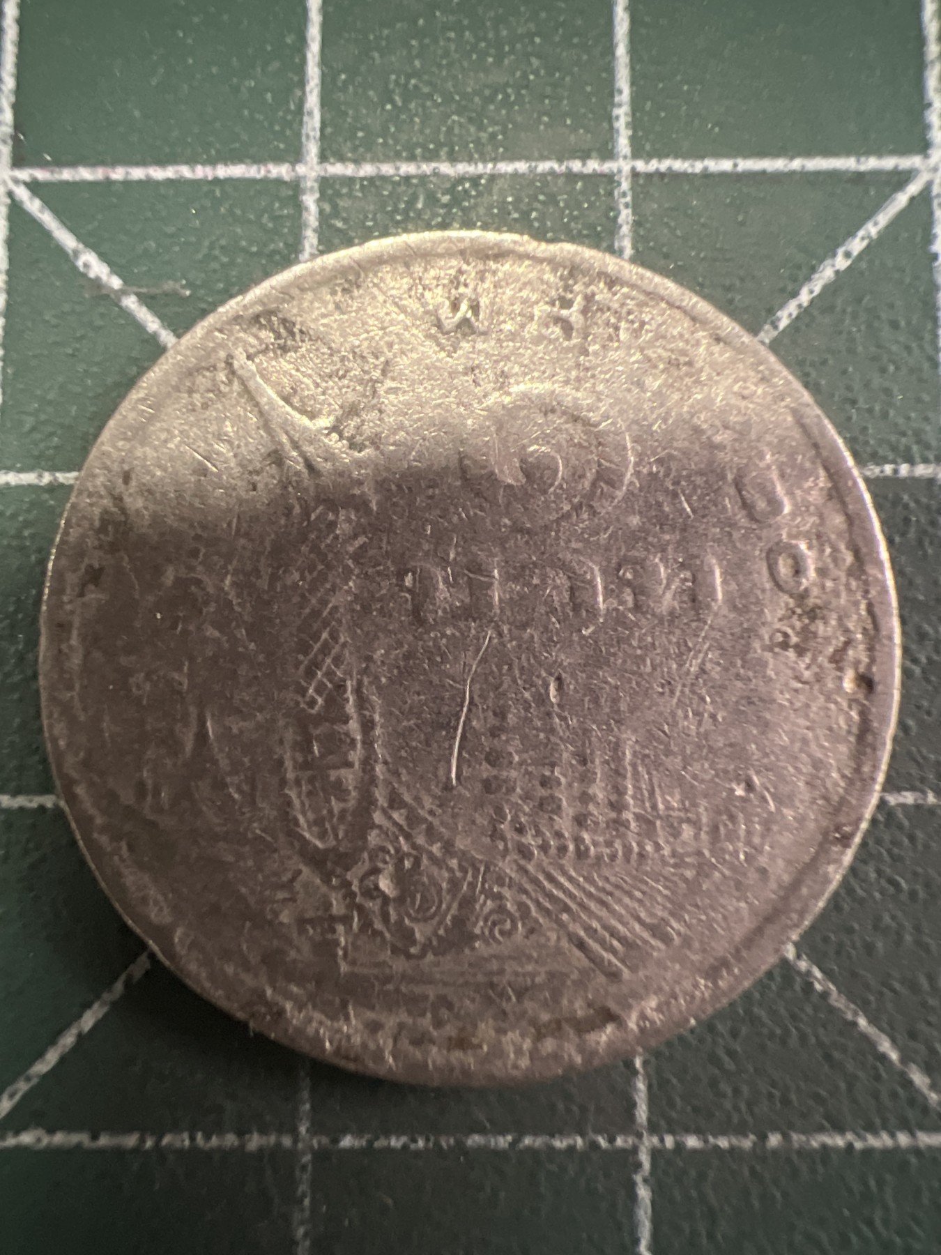 第620期 硬币专场 （无押金，捡漏，全场50包邮，偏远地区除外，接收代拍业务） 泰国龙船