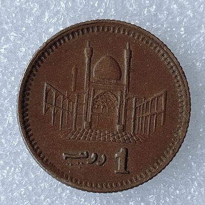 海外回流1元起拍小铺 各国钱币散币场 第8期 巴基斯坦2006年1卢比