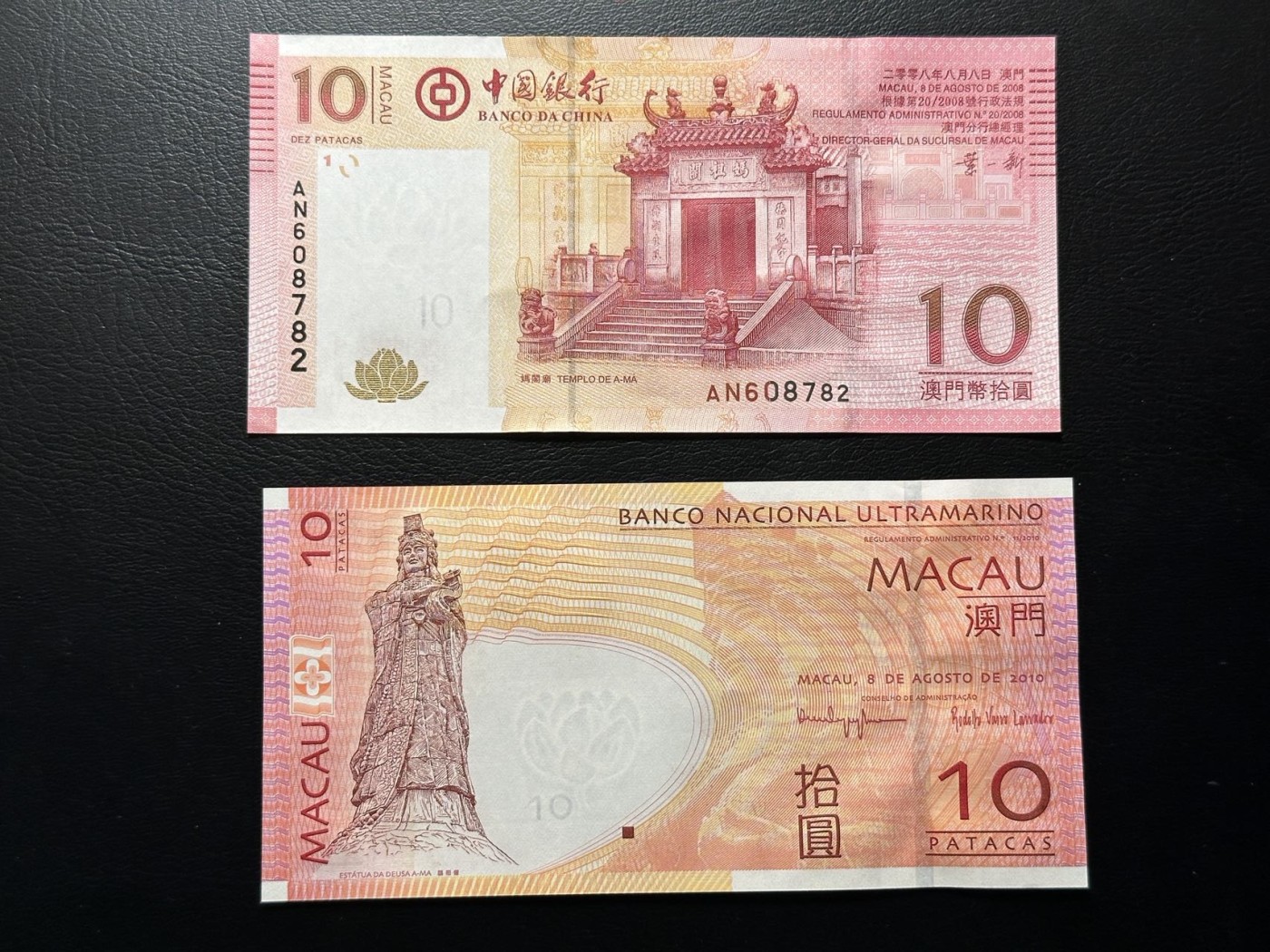 第三十六场！（本期有pmg记录仅两枚的顶级高货） 澳门上一版本10$，一组两张！大西洋银行和中国银行各一张！妈祖和大厦，品相unc！