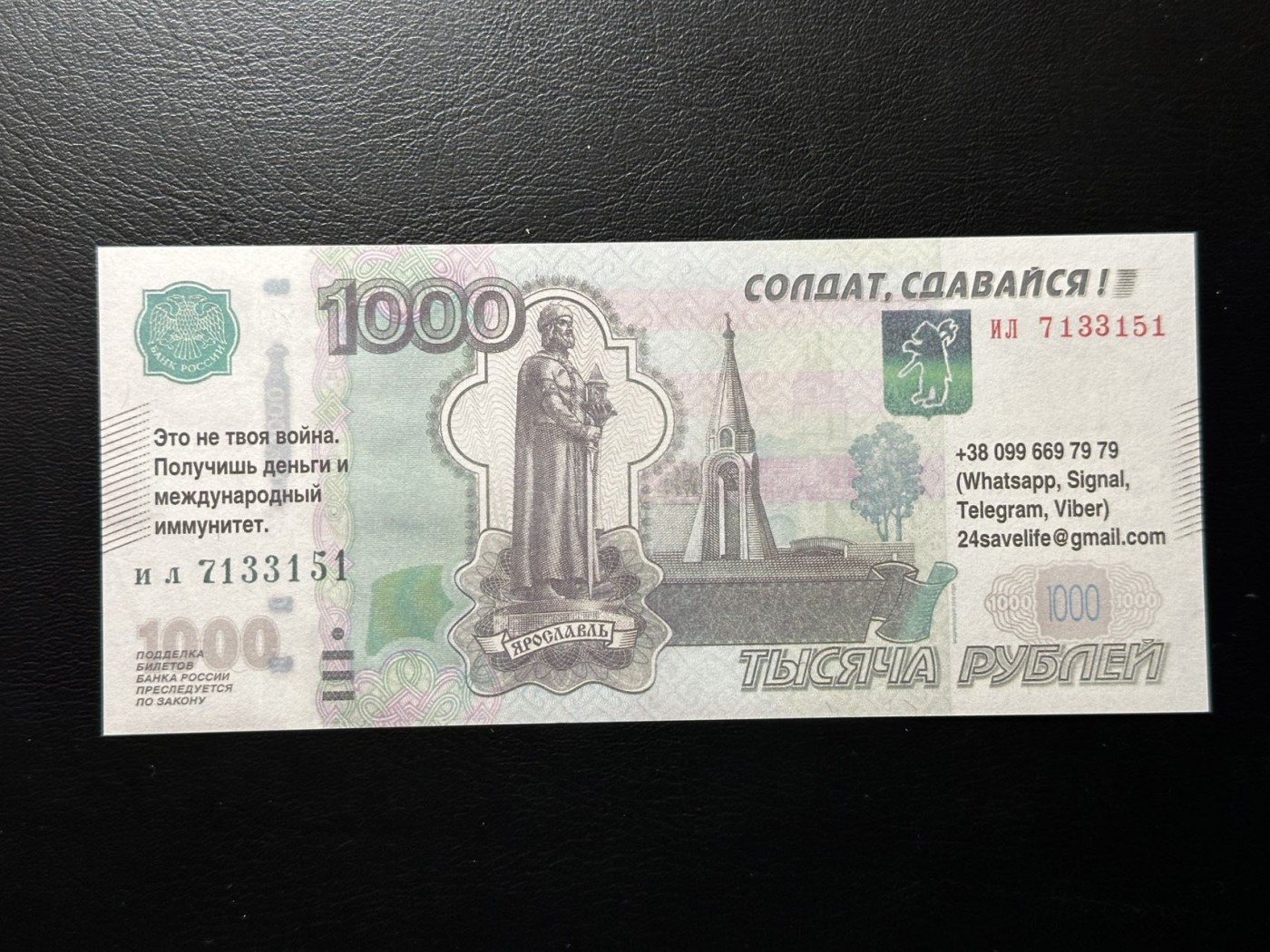 第三十六场！（本期有pmg记录仅两枚的顶级高货） 俄乌战争的一手史料，乌军在进攻阶段对俄军投放的劝降券，上面印有（士兵，放弃吧）（这场战争不属于你，你会得到钱和国际豁免权）以及联系方式。  红圈处翻译错误，应为（俄罗斯银行券，伪造将被起诉）