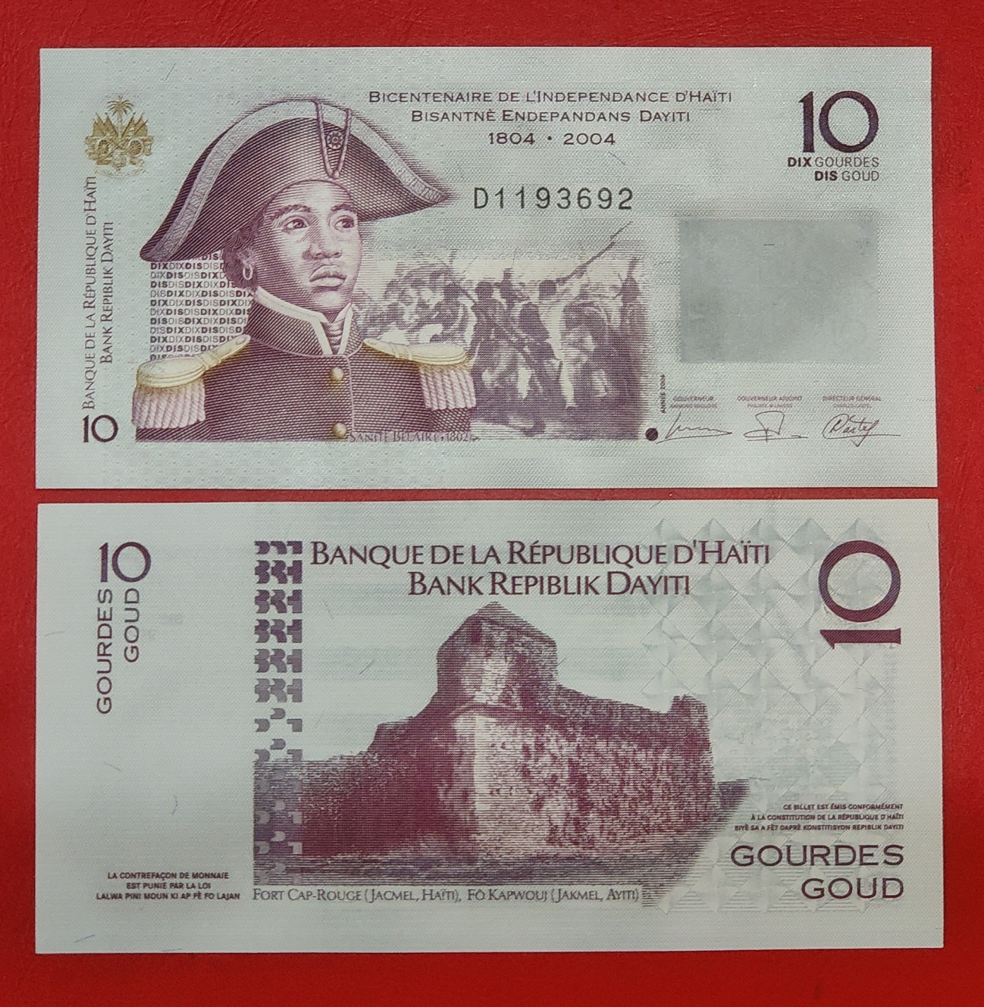 海地 10古德 2004年版纸币 外国钱币 外币