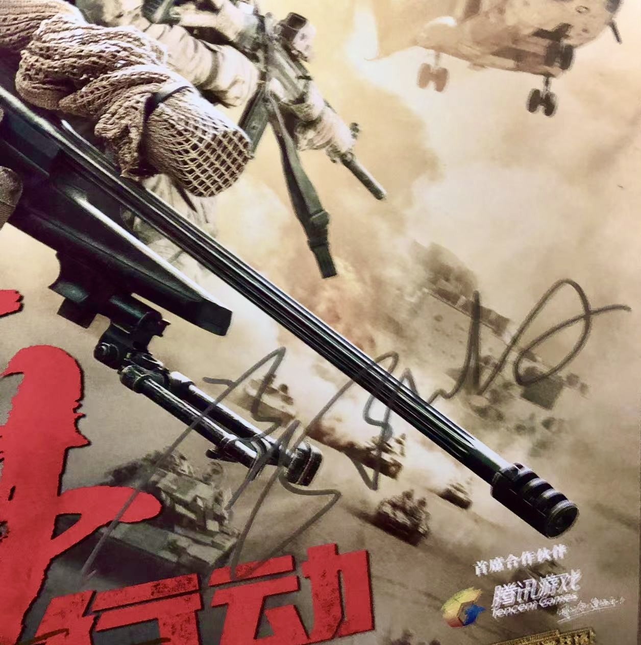 零元拍：《红海行动》"狙击手顾顺"黄景瑜，"副队长徐宏"杜江，"机枪手佟莉"蒋璐霞，"医疗兵陆琛"郭家豪，"机枪手石头"王雨甜，记者"海清六人亲笔签名全开大海报