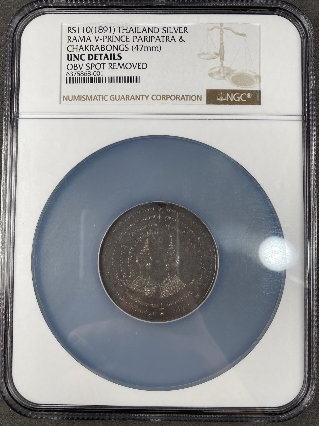 万国钱币拍卖第021期（龙年首拍） NGC UNCD 1891年泰国拉玛五世的两位皇子获得的银章 47MM 44G 昆克拍卖在1.5W元左右